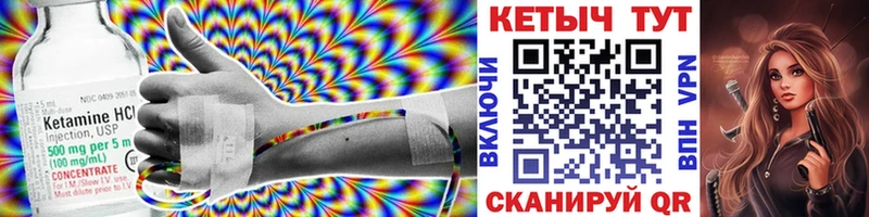 КЕТАМИН ketamine Демидов