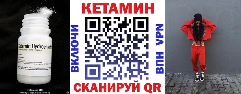 КЕТАМИН VHQ  Демидов 