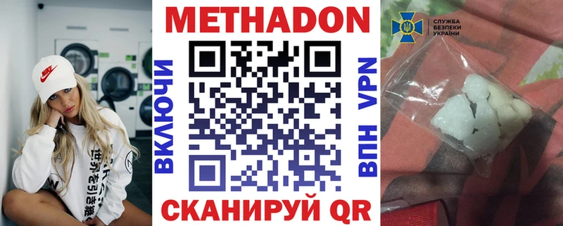 Метадон VHQ  Демидов 